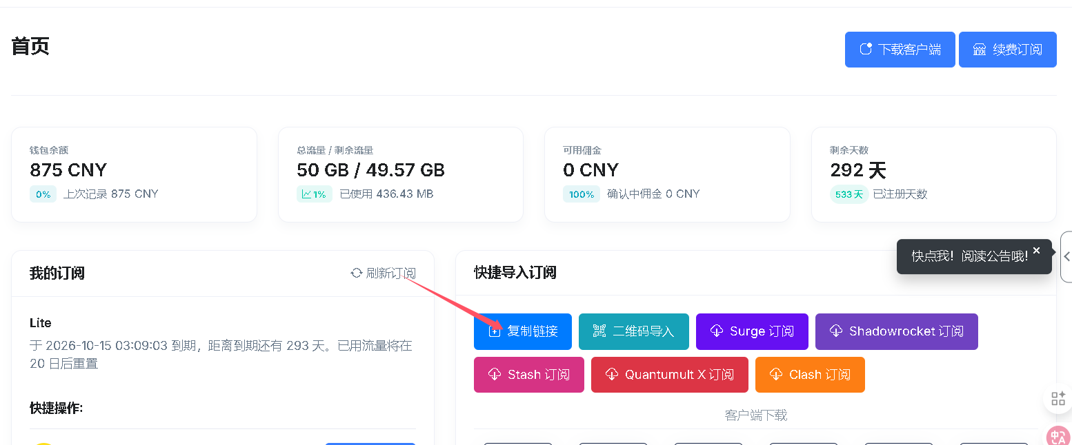 DNS设置截图1