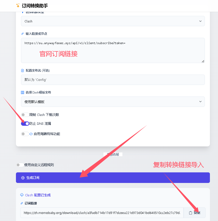 DNS设置截图2