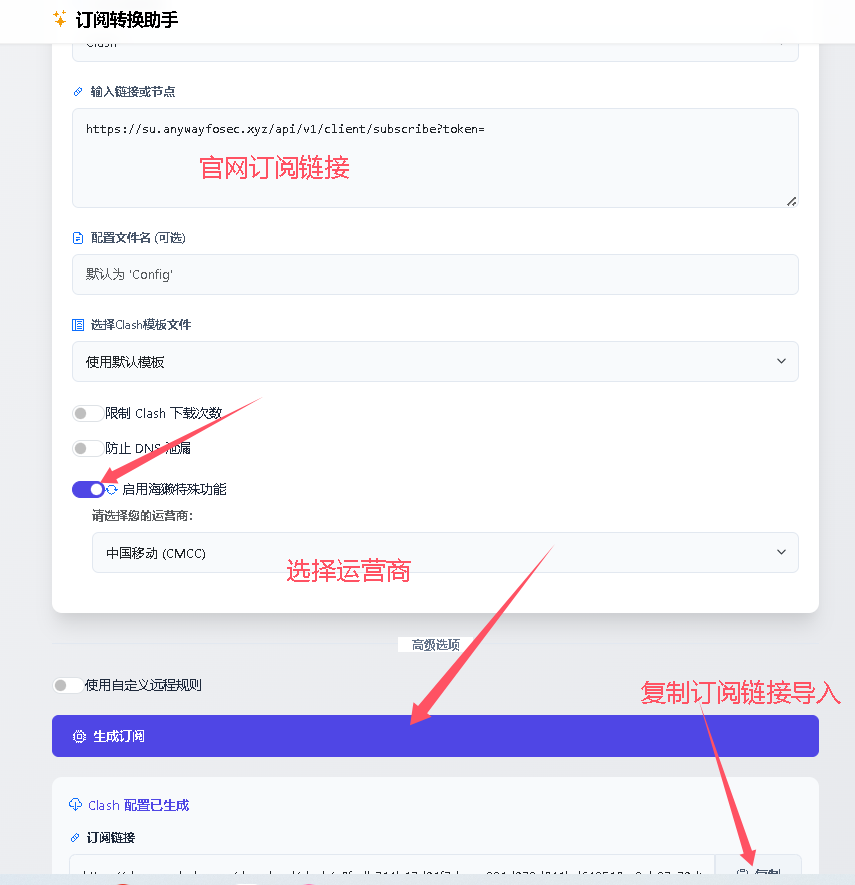 启用特殊功能