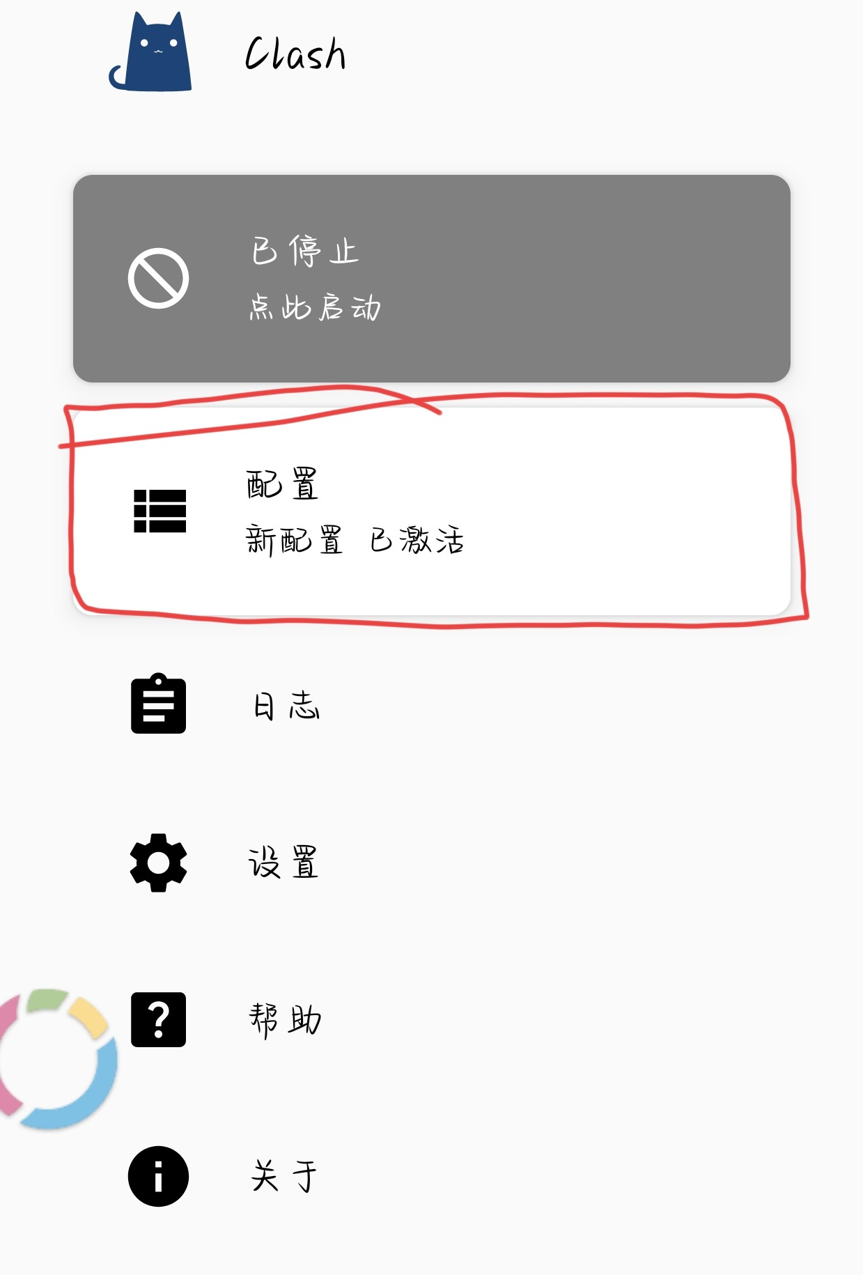 启用代理示例1