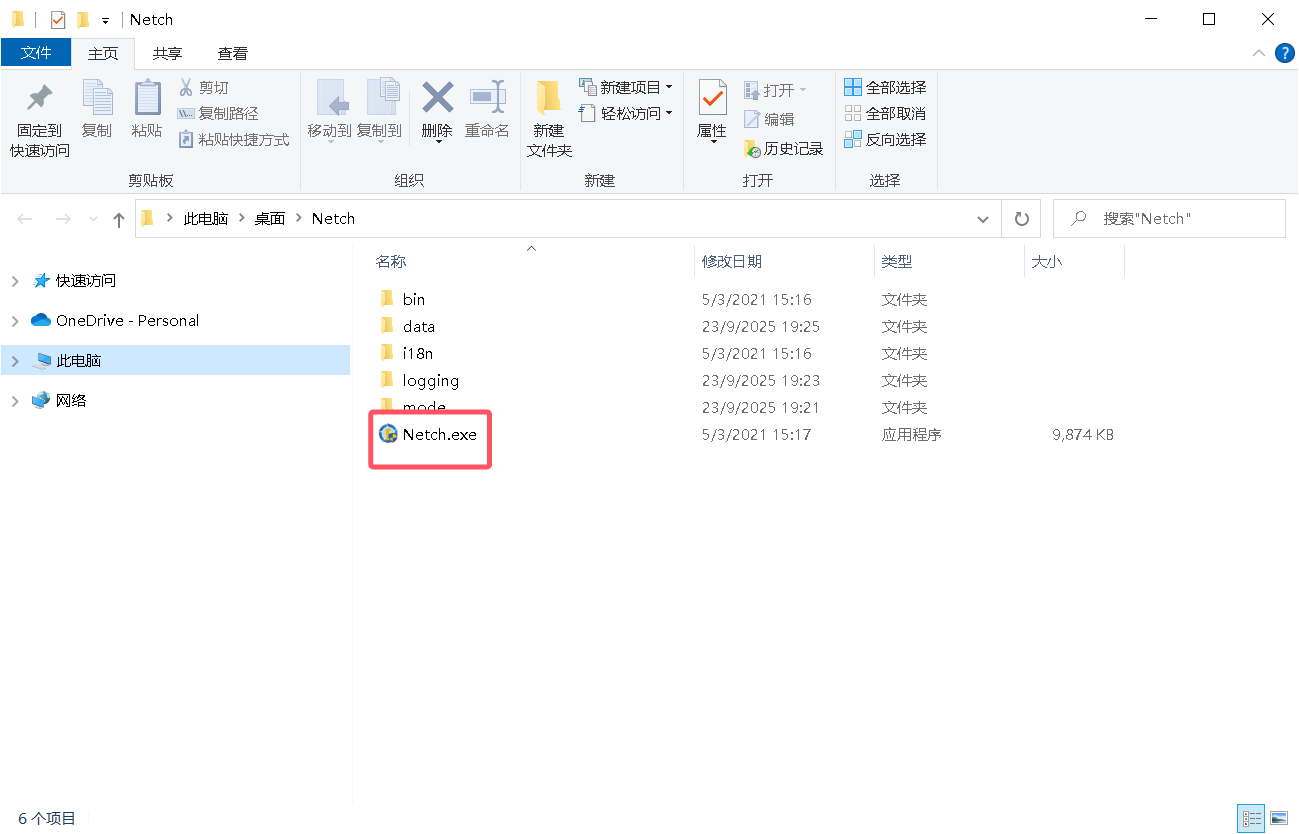 下载并解压 Netch
