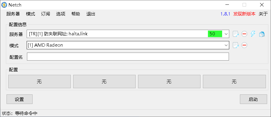 从订阅链接更新服务器