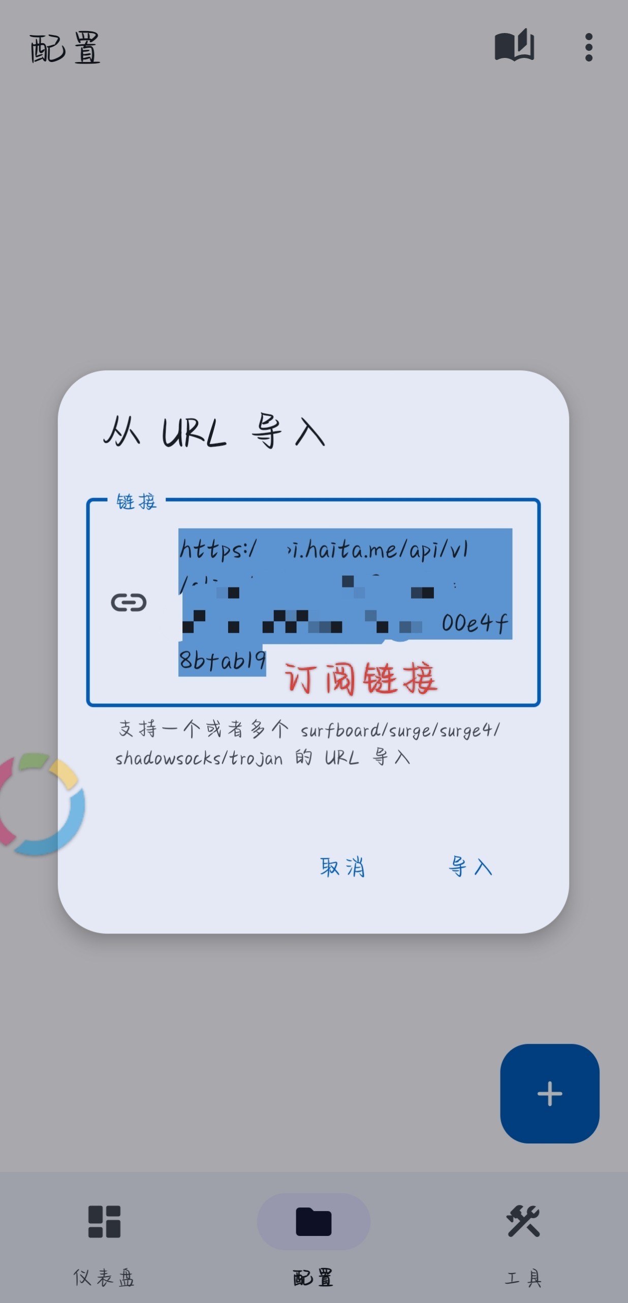 Surfboard 导入订阅示例 2